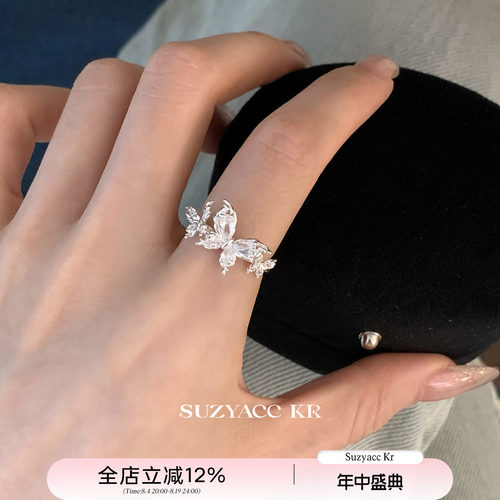suzyacc kr轻奢小众蝴蝶水钻戒指温柔气质高级食指戒简约百搭指环