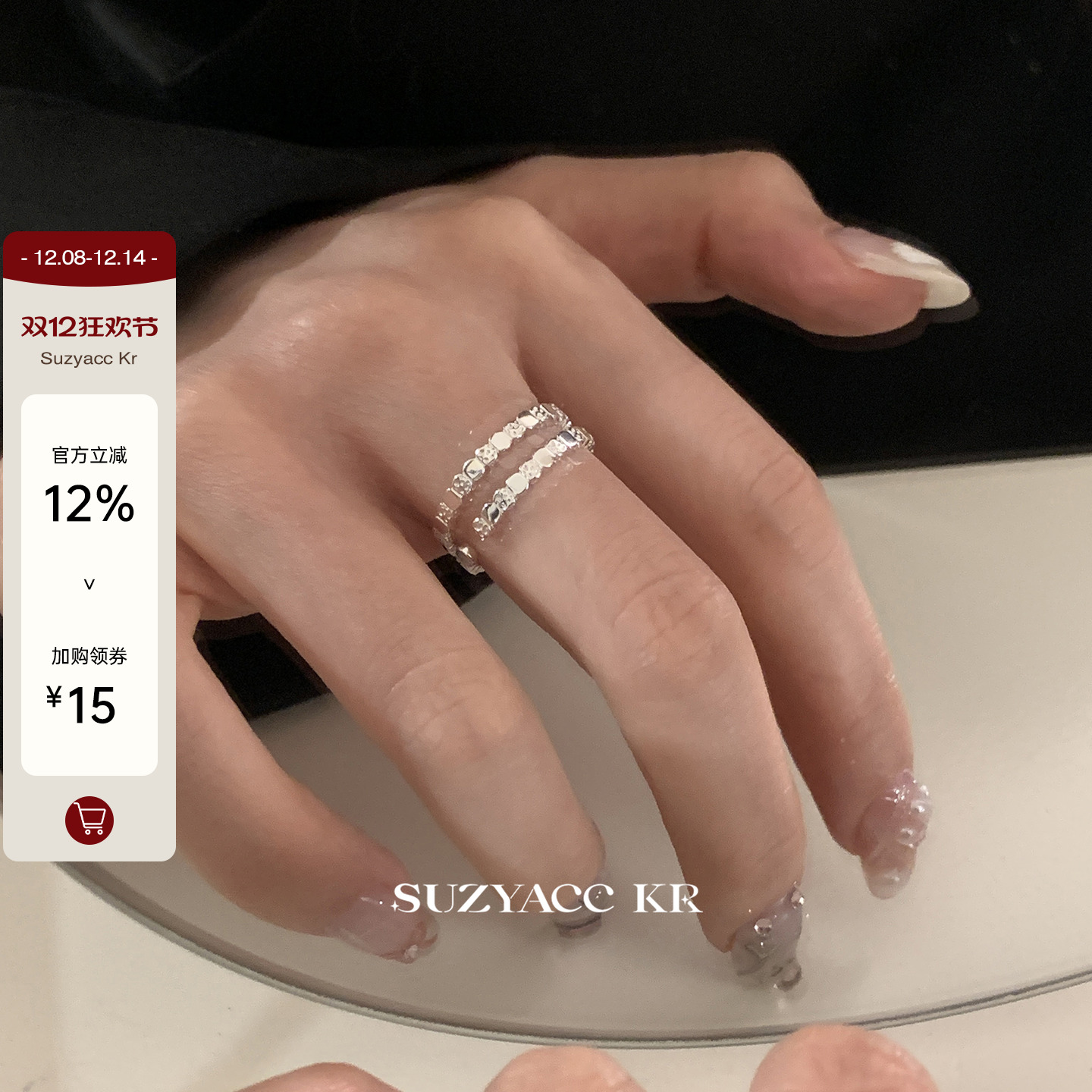 suzyacc kr小众设计纯银方块肌理细圈戒指简约百搭高级气质食指戒