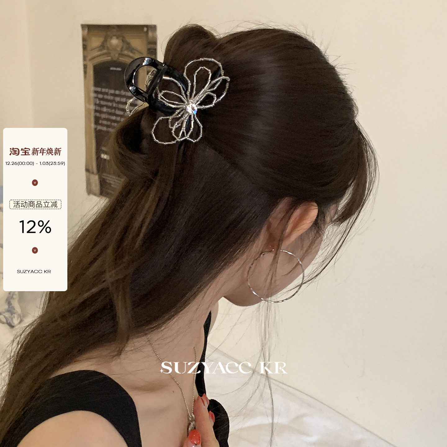 suzyacc kr精致花朵串珠抓夹中号女2025新款小众设计高级感盘发夹