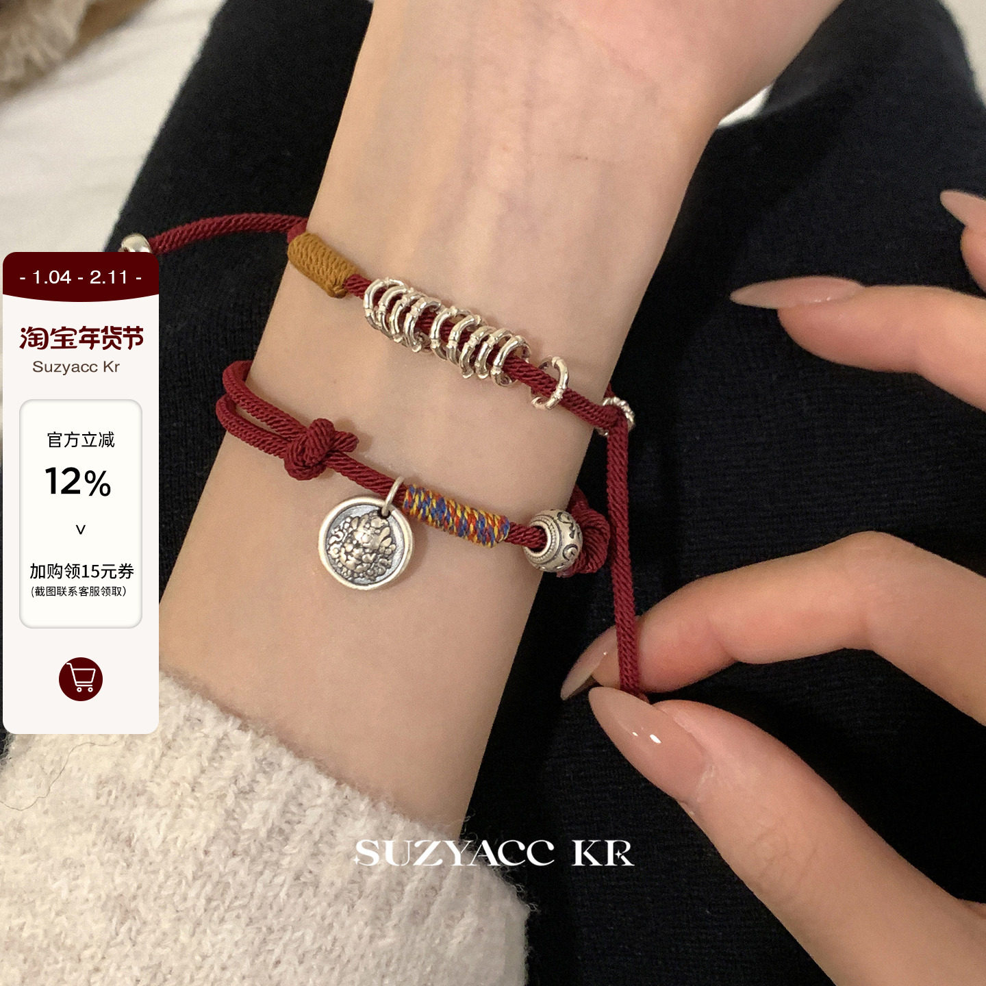 suzyacc kr纯银黄财神红色手绳盘缠国风本命年新年红绳编织绳手链,饰品/流行首饰/时尚饰品新,银饰手链,淘宝优惠券,粉丝福利购,淘宝优惠卷