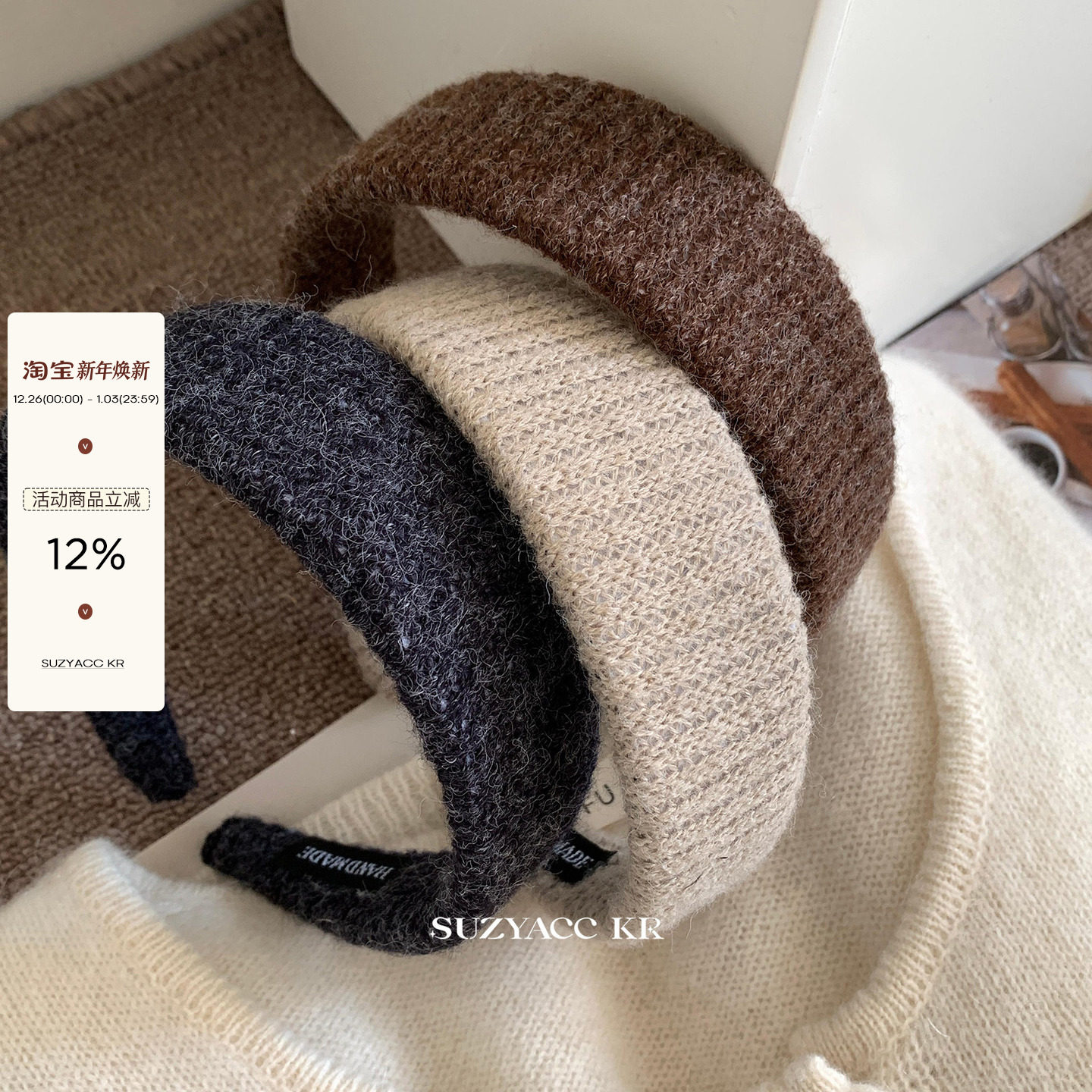 suzyacc kr毛线编织宽边发箍女2024新款复古小众高颅顶洗脸头箍