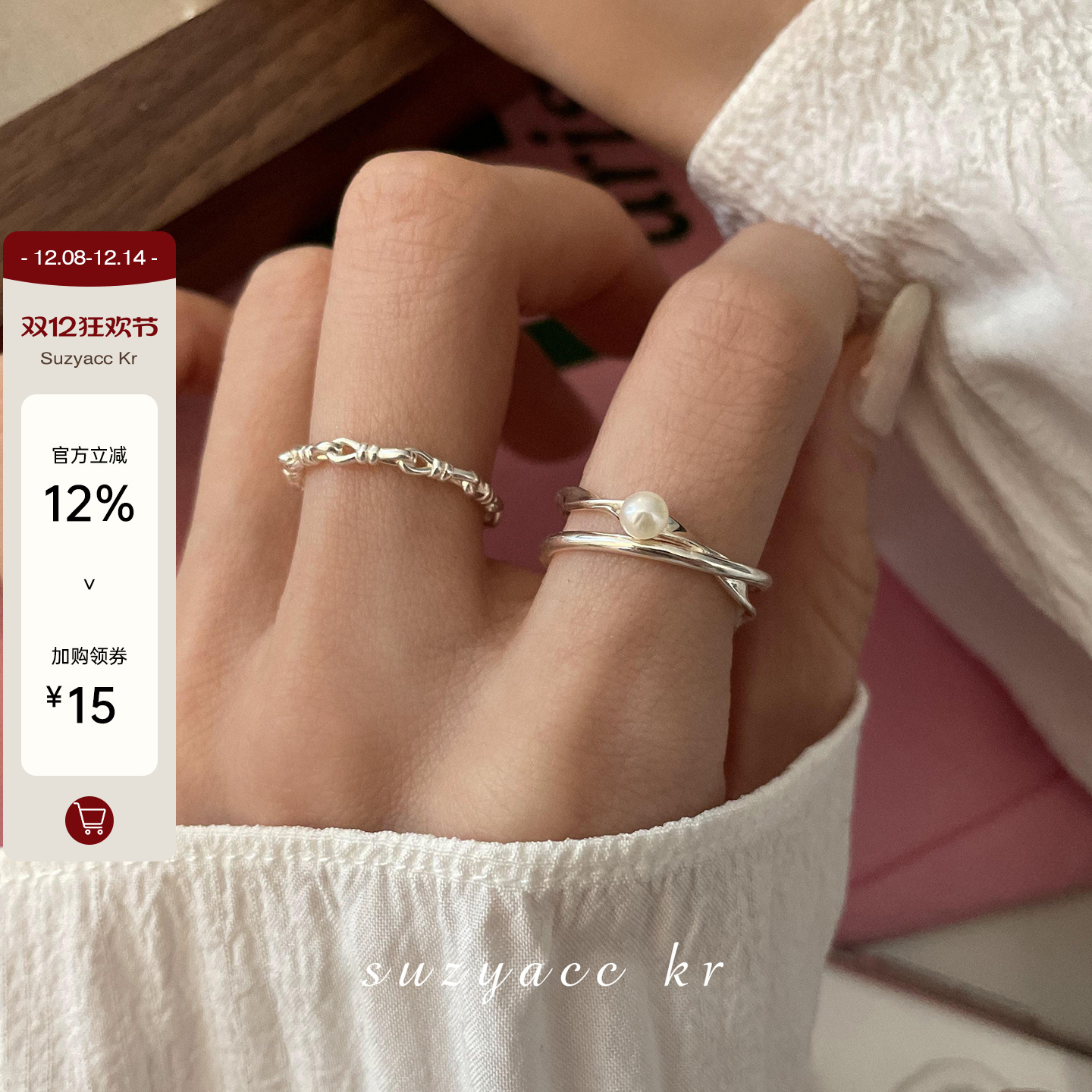suzyacc kr小众设计高级淡水珍珠纯银细戒指时尚个性食指戒可调节
