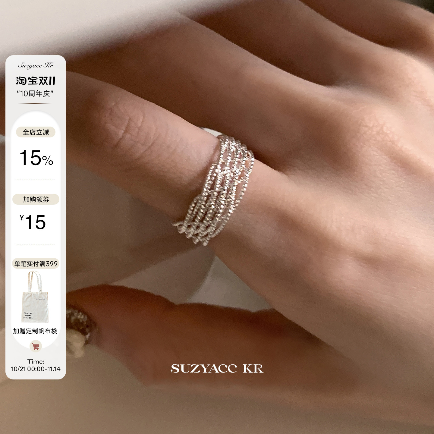 suzyacc kr纯银编织线条多层戒指轻奢高级感食指戒个性简约指环