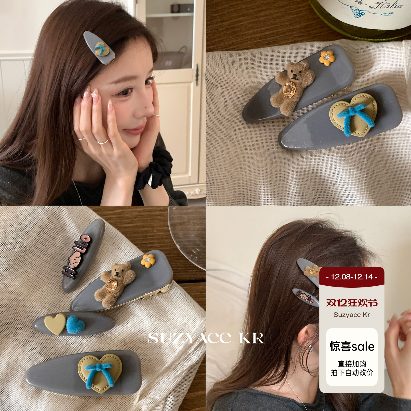 【99元任选4件】植绒蝴蝶结小熊发夹早秋甜美少女刘海夹侧边夹