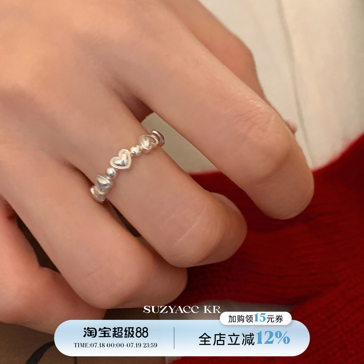 suzyacc kr小众设计纯银爱心戒指轻奢气质高级感食指戒可调节指环