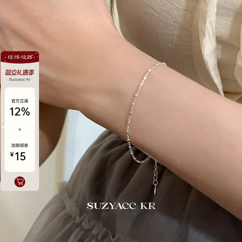 suzyacc kr轻奢小众小方块碎银手链ins风简约高级感送闺蜜手饰