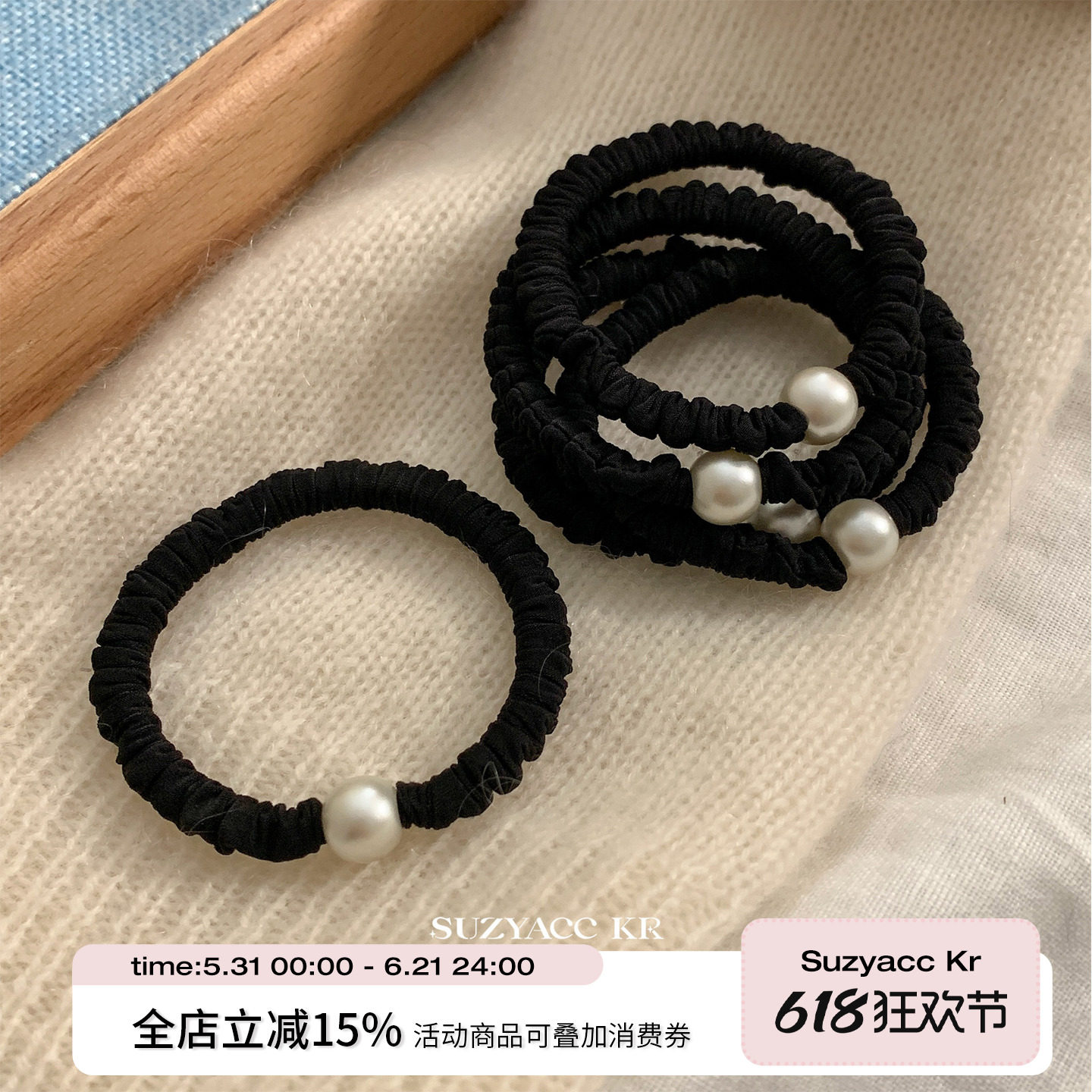 SuzyAcc Kr韩国东大门简约基础款布艺仿珍珠皮筋百搭发圈头绳