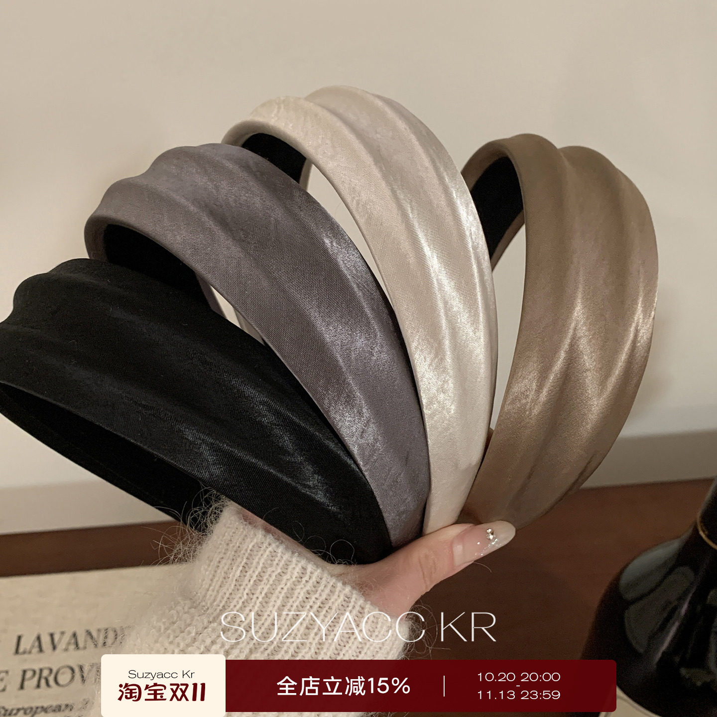 suzyacc kr高级感缎面凹凸宽边发箍通勤简约小众洋气时尚洗脸头箍