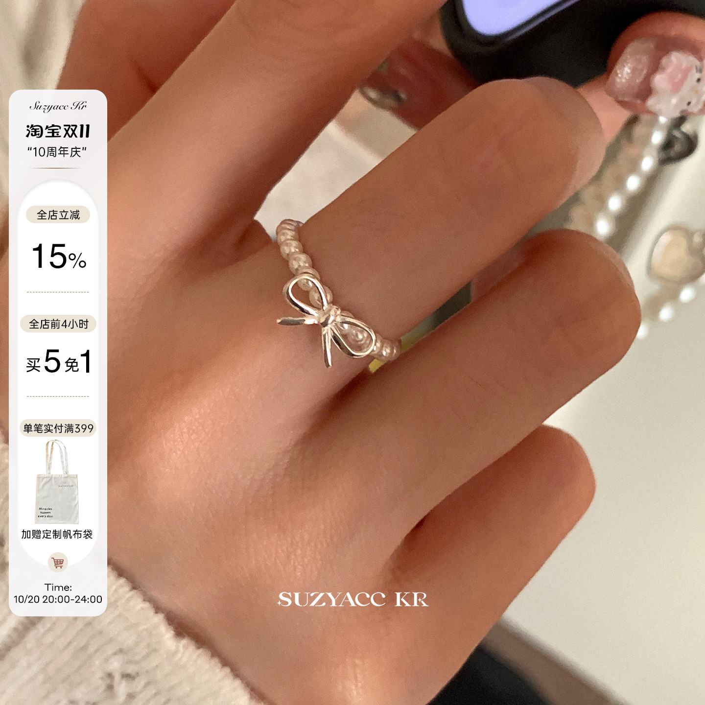 suzyacc kr纯银蝴蝶结仿珍珠戒指弹力轻奢气质高级感食指戒可调节