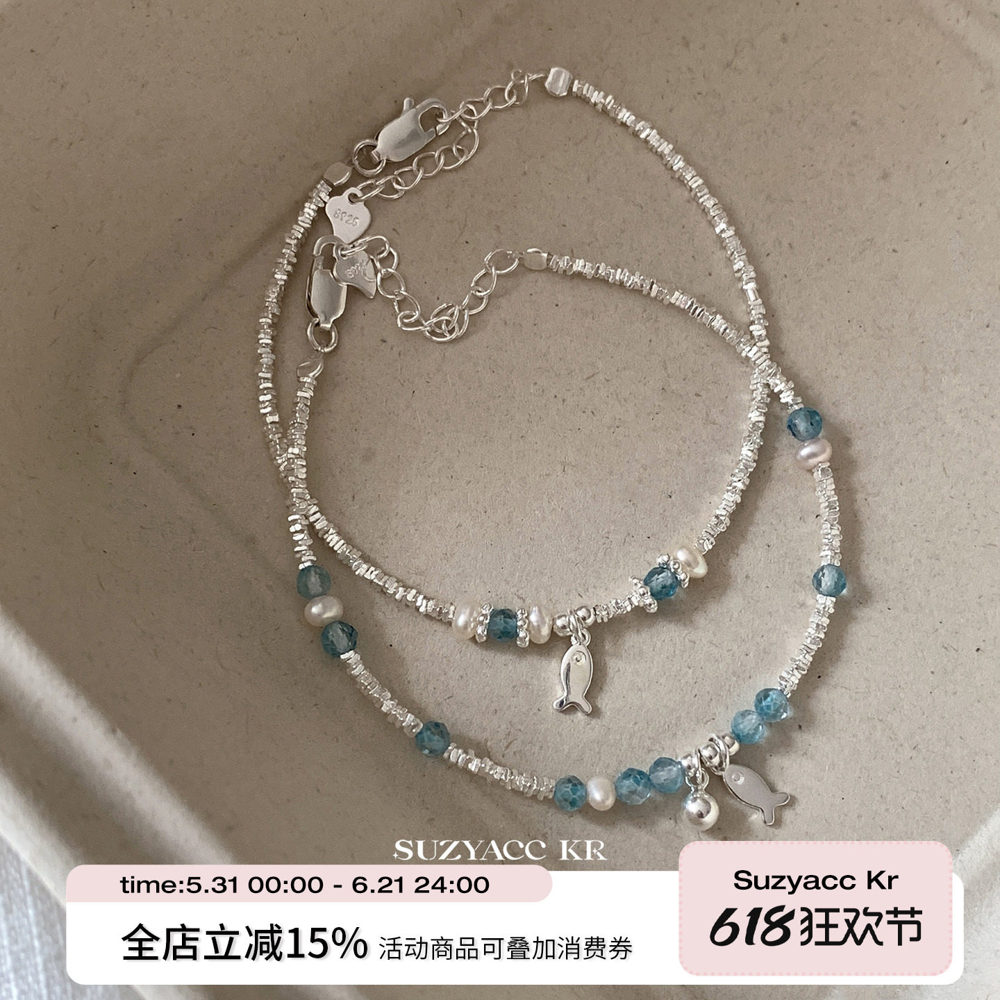 suzyacc kr纯银蓝色小鱼碎银手链轻奢小众精致百搭高级手饰女