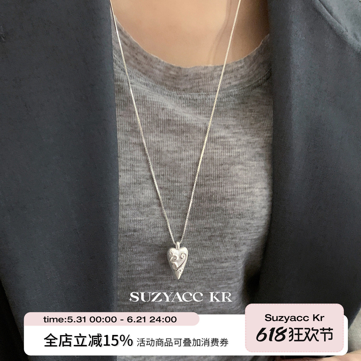 suzyacc kr哑光图腾立体爱心毛衣链简约个性百搭小众质感长项链女