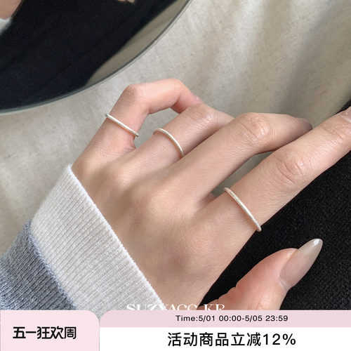 suzyacc kr足银磨砂碎冰冰素圈戒指ins简约冷淡风小众高级食指戒