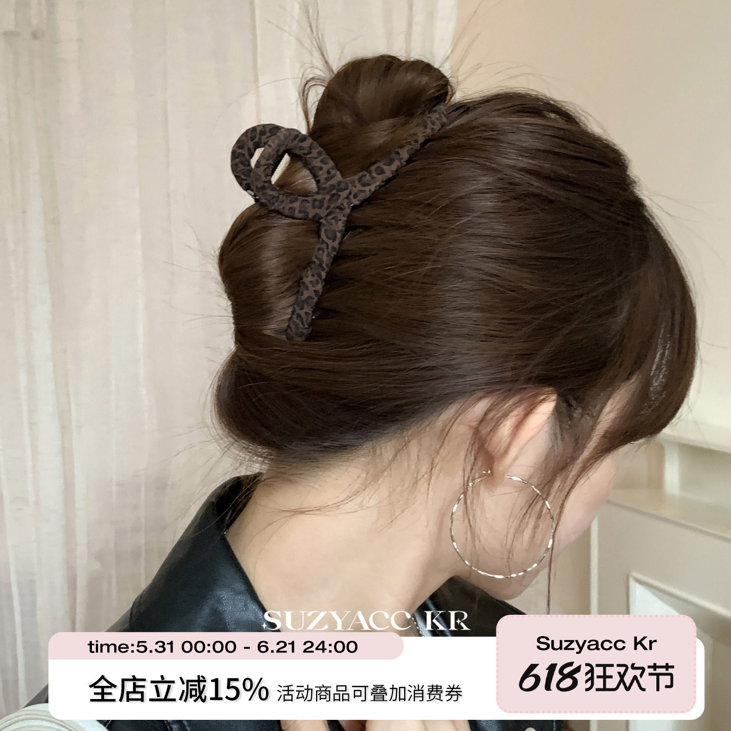 suzyacc kr豹纹缠绕抓夹大号高级感2025新款个性小众气质盘发发夹