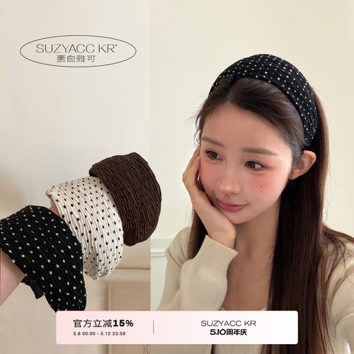suzyacc kr慵懒个性褶皱波点宽边发箍春夏复古小众高级感洗脸头箍