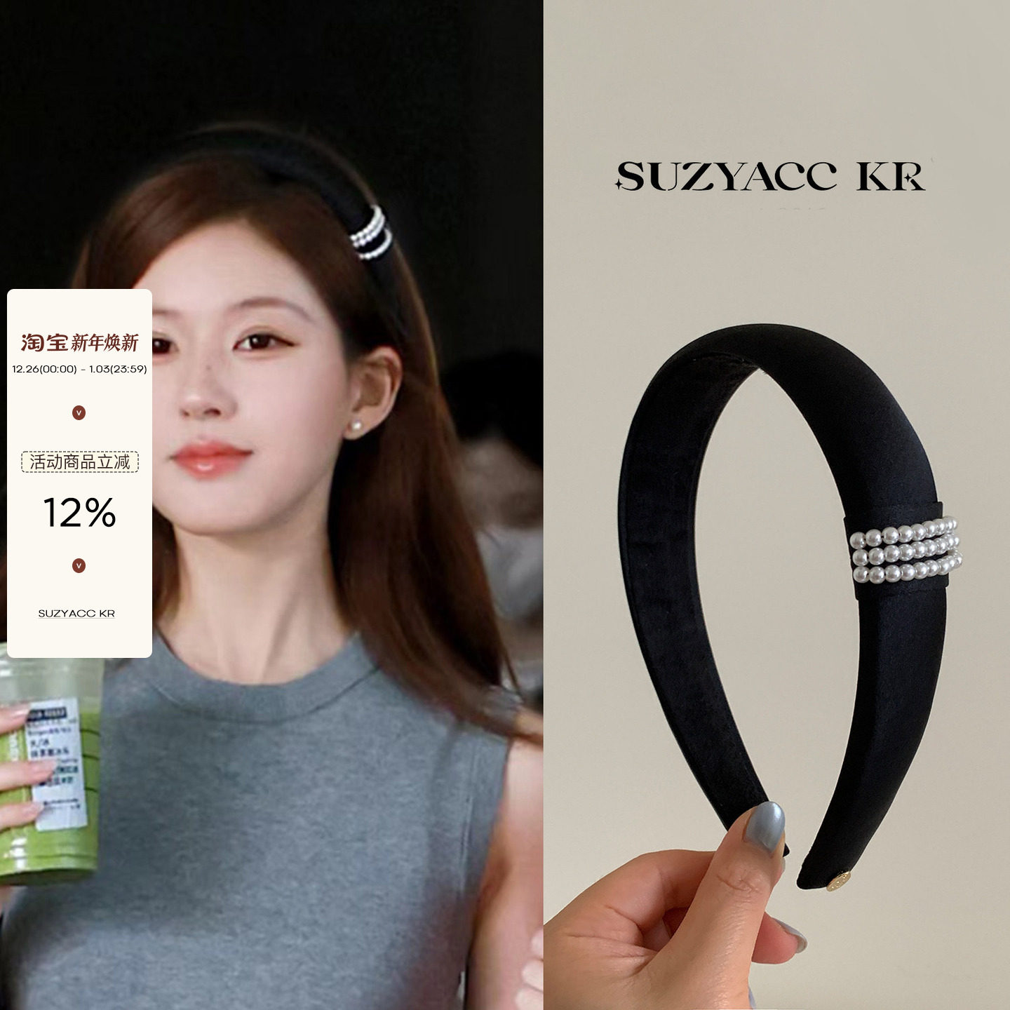 suzyacc kr赵露思同款仿珍珠黑色高颅顶发箍2024新款秋季复古头箍