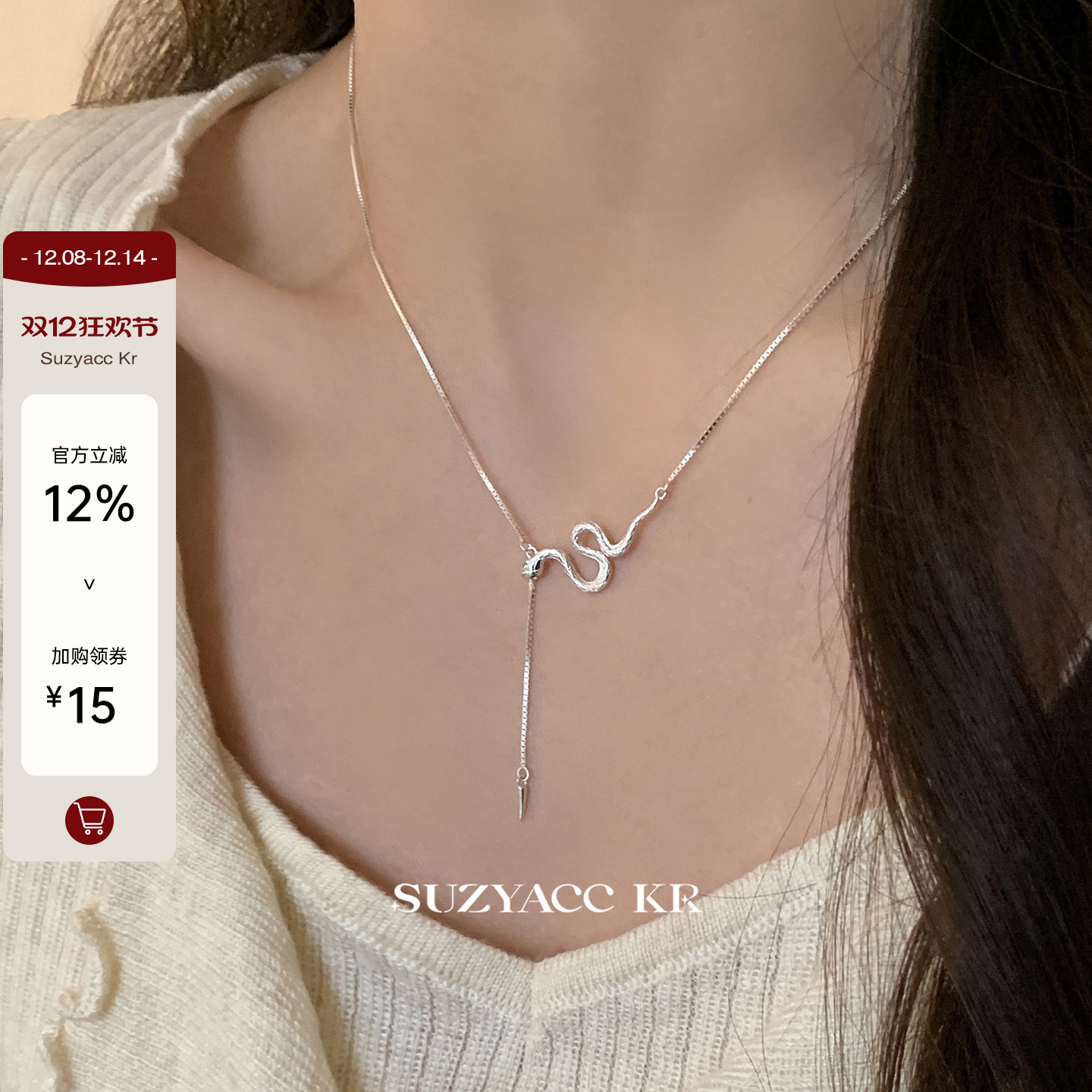 suzyacc kr蛇年限定闪耀流苏纯银生肖蛇灵蛇锁骨链小众设计项链女