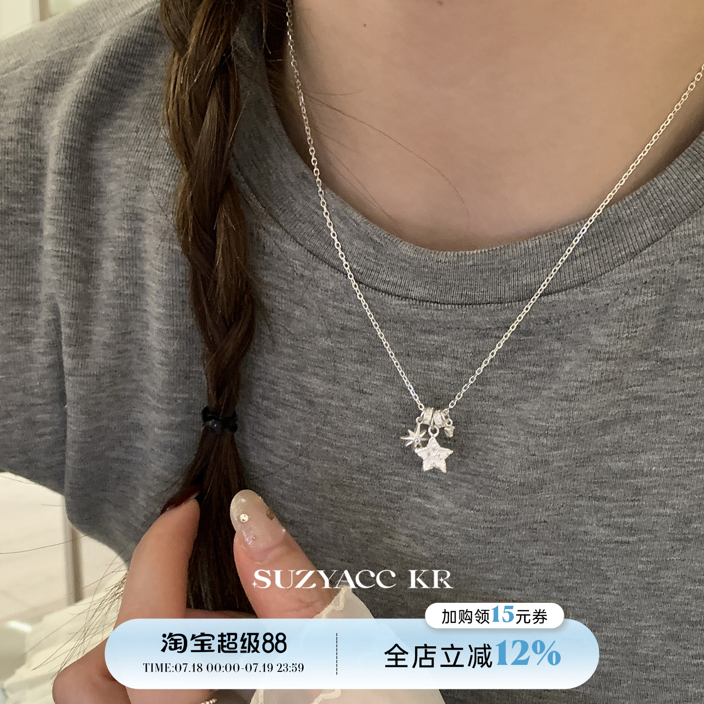 suzyacc kr纯银五角星多吊坠项链2025新款简约小众高级感锁骨颈链