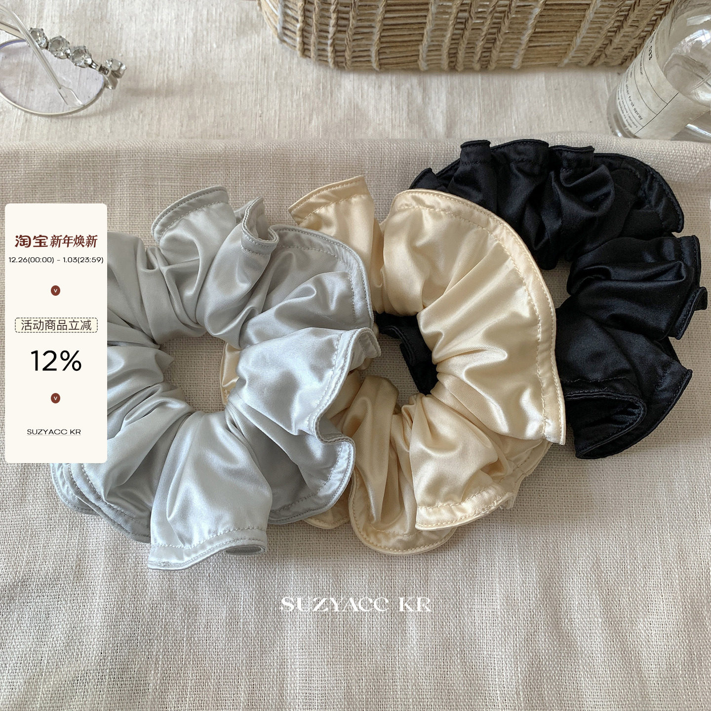 suzyacc kr百搭面膜丝滑质感发圈女不伤发皮筋法式简约高级感头花