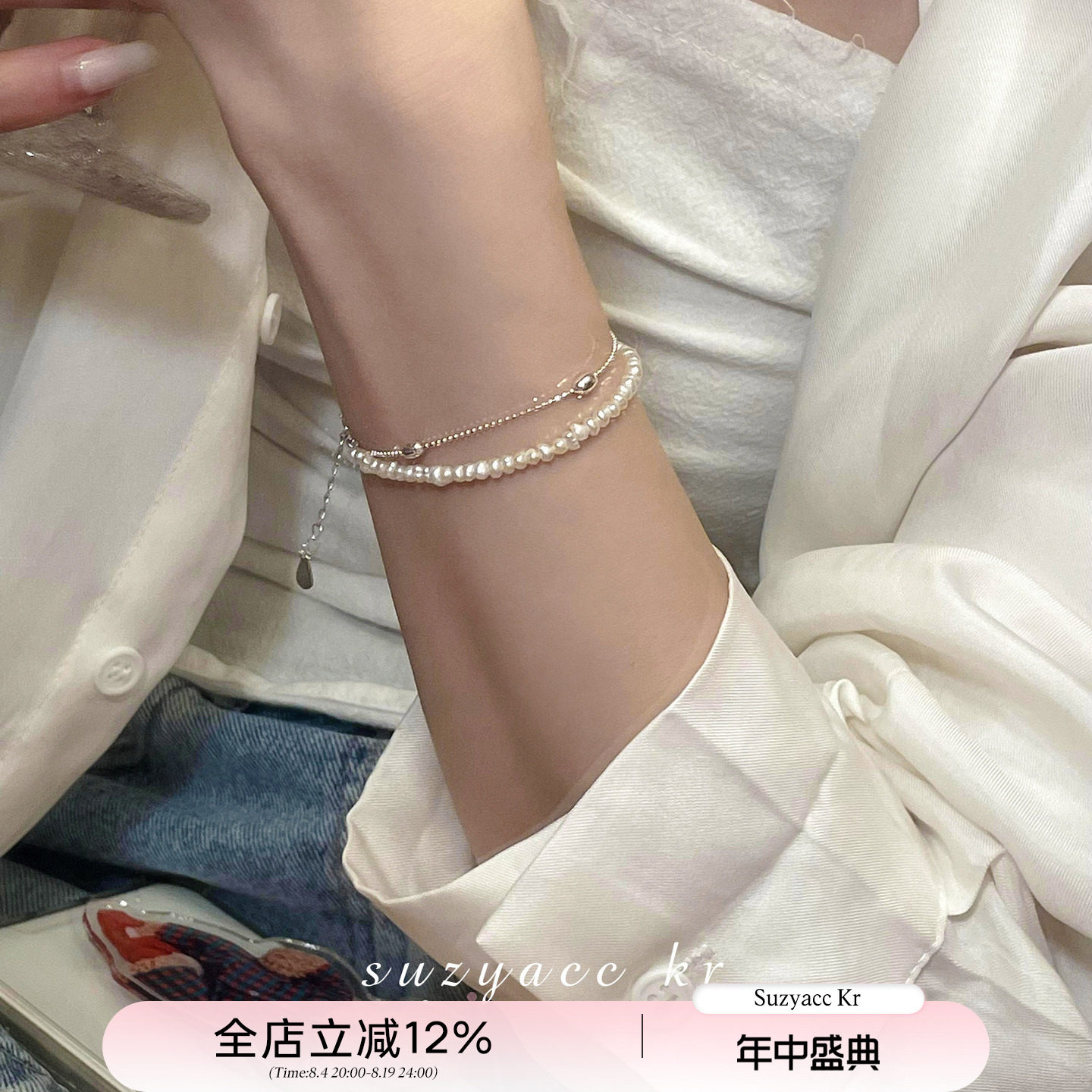 suzyacc kr法式银珠双层淡水珍珠手链2026年新款小众设计闺蜜手饰