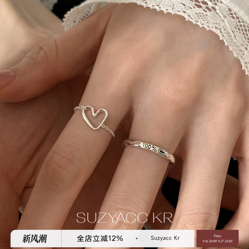 suzyacc kr极简小众爱心抽拉纯银戒指ins风个性百搭高级感食指戒