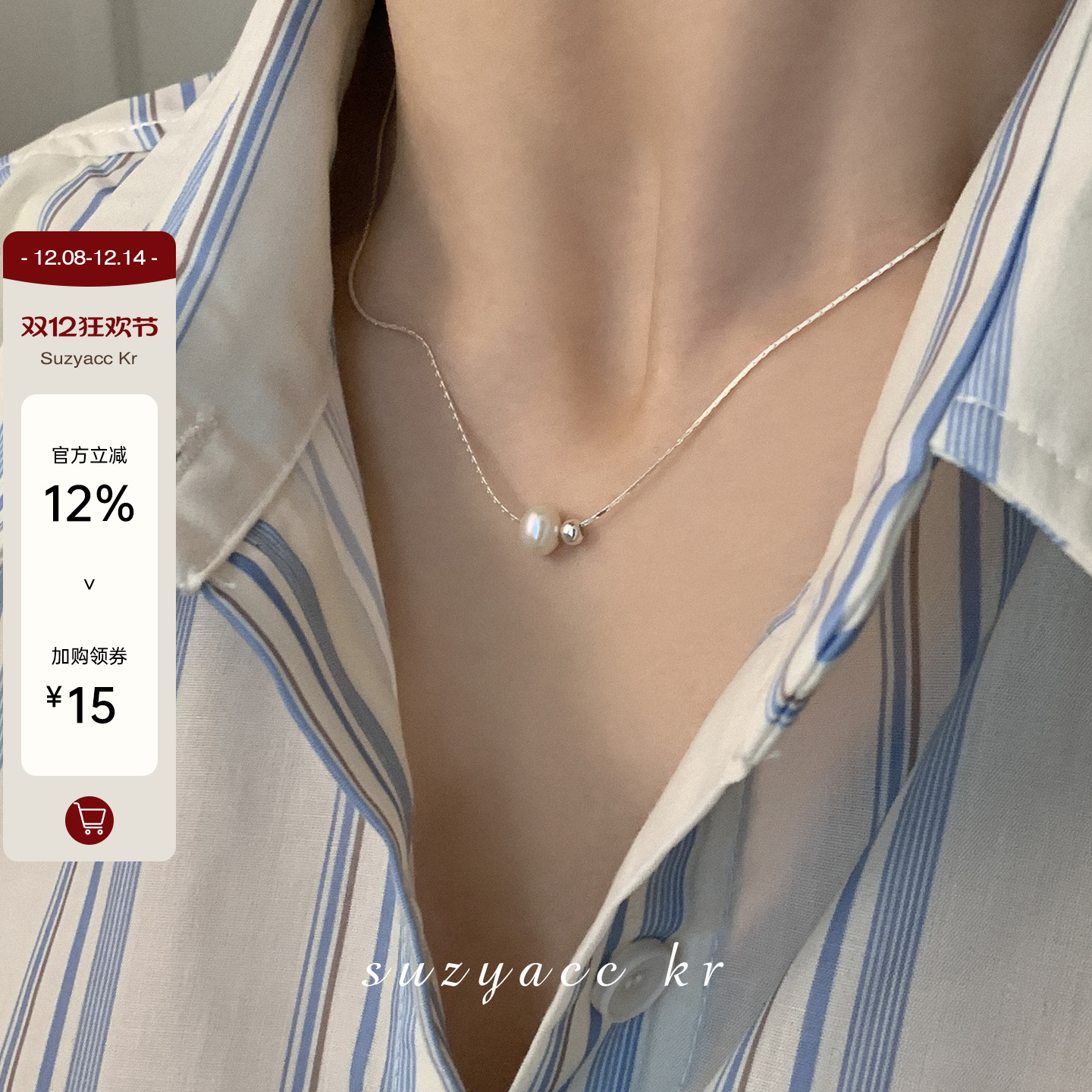 suzyacc kr极简风925银珍珠蛇骨项链气质轻奢小众高级感锁骨链