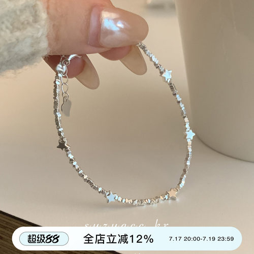 suzyacc kr轻奢小众碎银星星手链ins精致高级感叠戴手饰送闺蜜