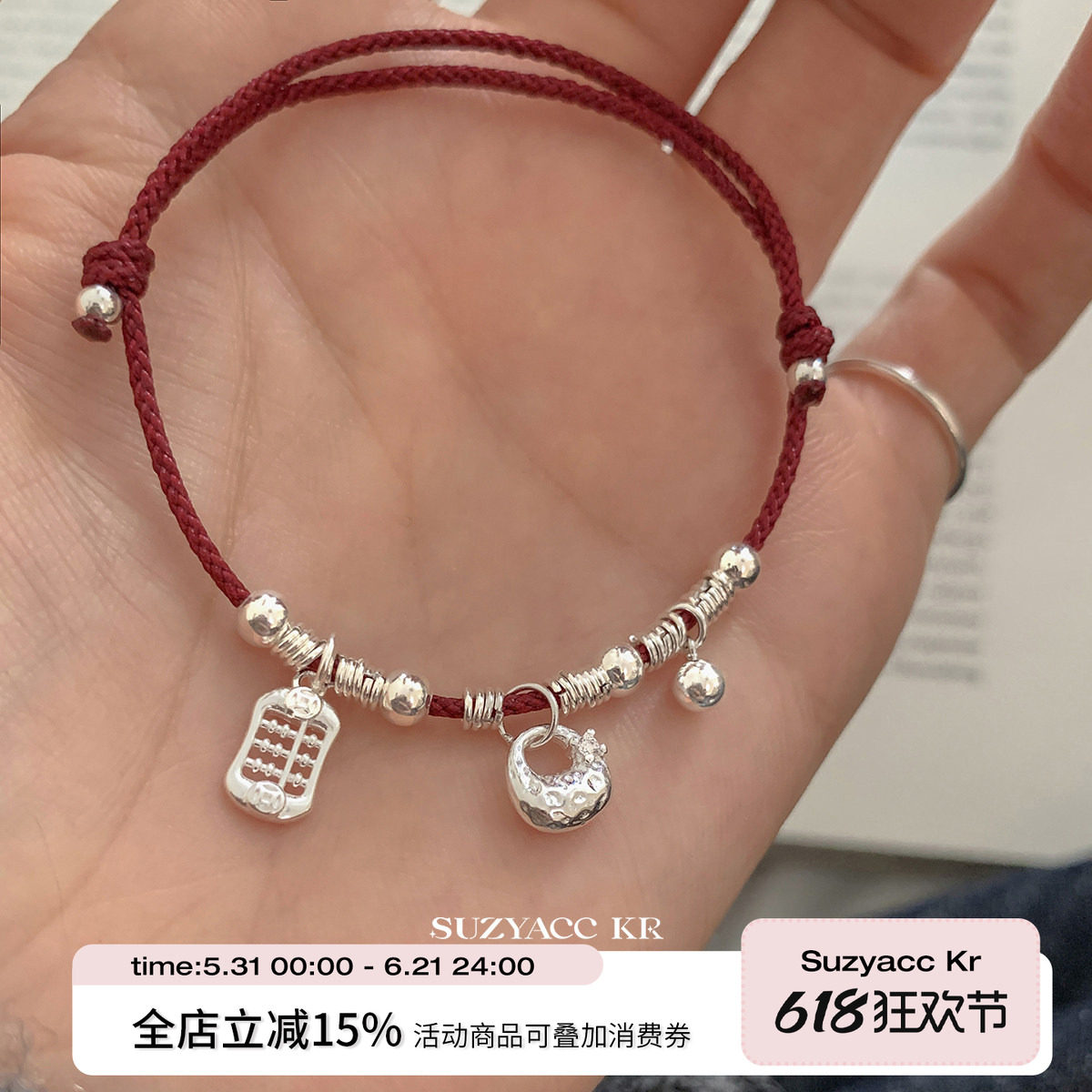 suzyacc kr碎银福袋算盘红绳纯银手链新中式国风本命年小众手绳女
