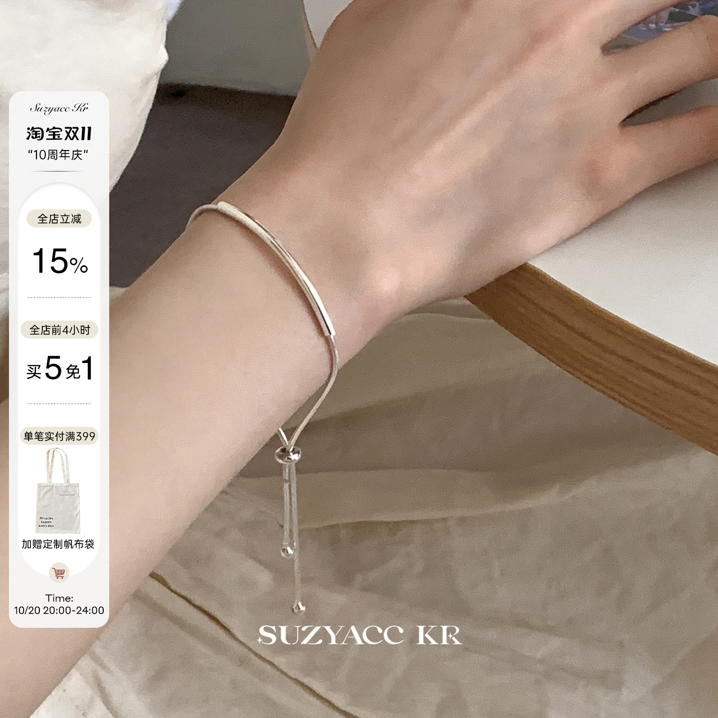suzyacc kr纯银线条抽拉蛇骨手链轻奢小众精致简约百搭高级手饰女