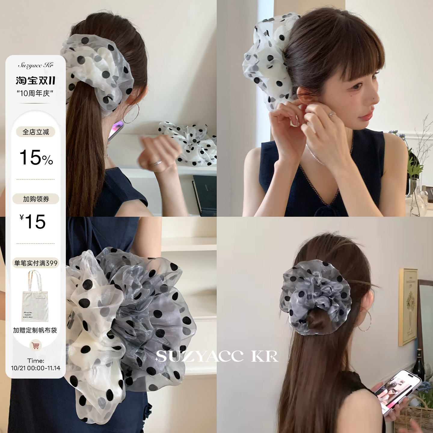 suzyacc kr温柔网纱波点双层大发圈复古高级感低马尾丸子头头饰