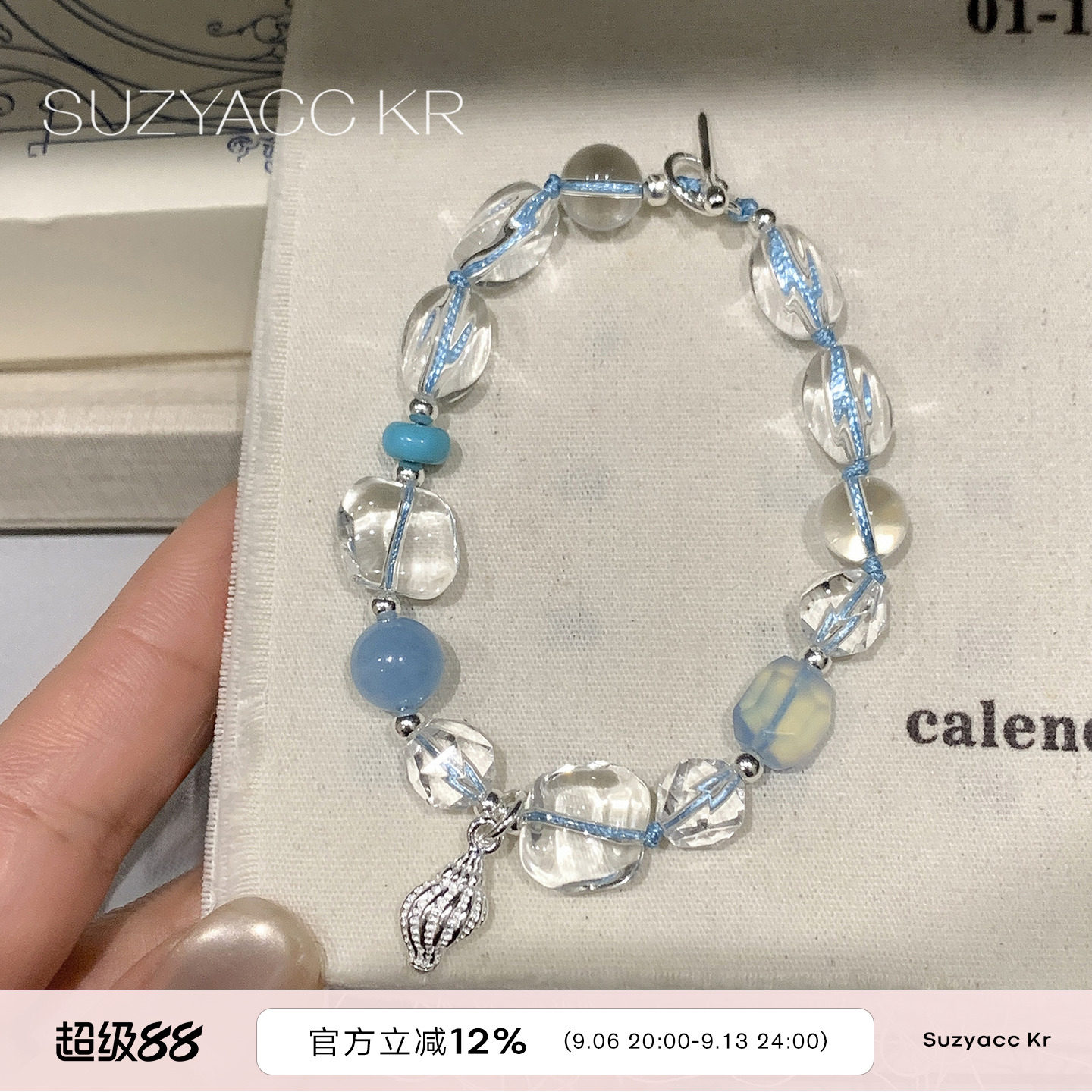 suzyacc kr清透串珠纯银海螺OT扣手链简约小众百搭显白夏季手饰女图片