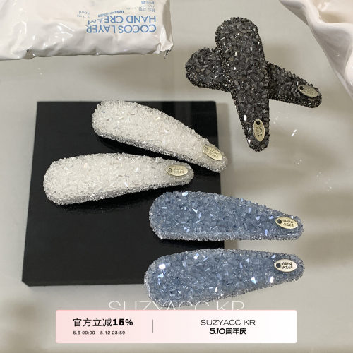 suzyacc kr轻奢超闪发饰清透水晶掰掰夹小众气质高级发夹侧边夹女