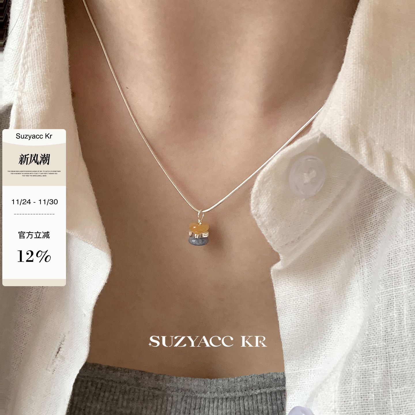 suzyacc kr纯银彩色天然石吊坠项链高级感轻奢小众锁骨链2025新款