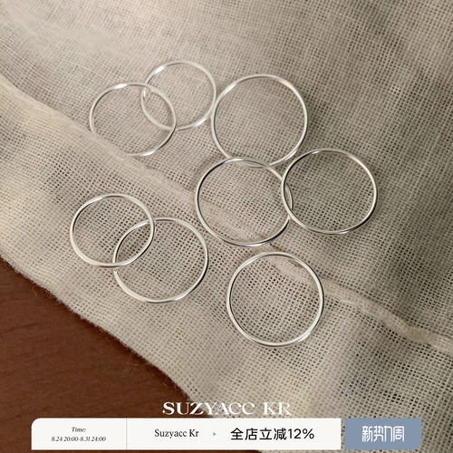 suzyacc kr极简风素圈纯银戒指ins小众高级感尾戒百搭叠戴食指戒