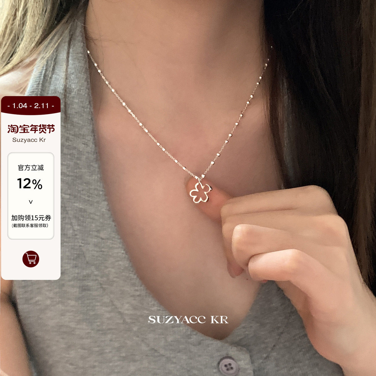 suzyacc kr纯银镂空花朵吊坠项链轻奢气质小众高级感毛衣链颈链女,饰品/流行首饰/时尚饰品新,银饰项链,淘宝优惠券,粉丝福利购,淘宝优惠卷