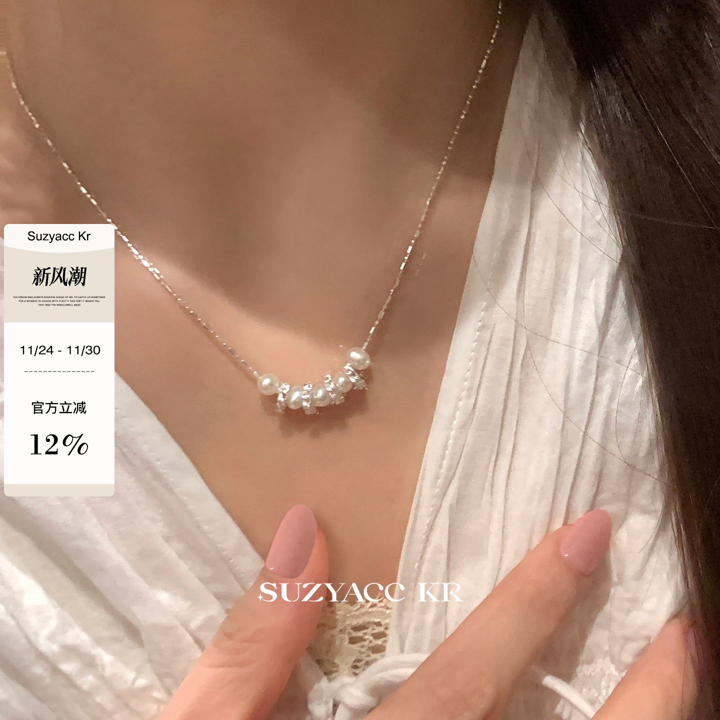 suzyacc kr法式极简淡水珍珠纯银项链轻奢小众气质高级感颈链