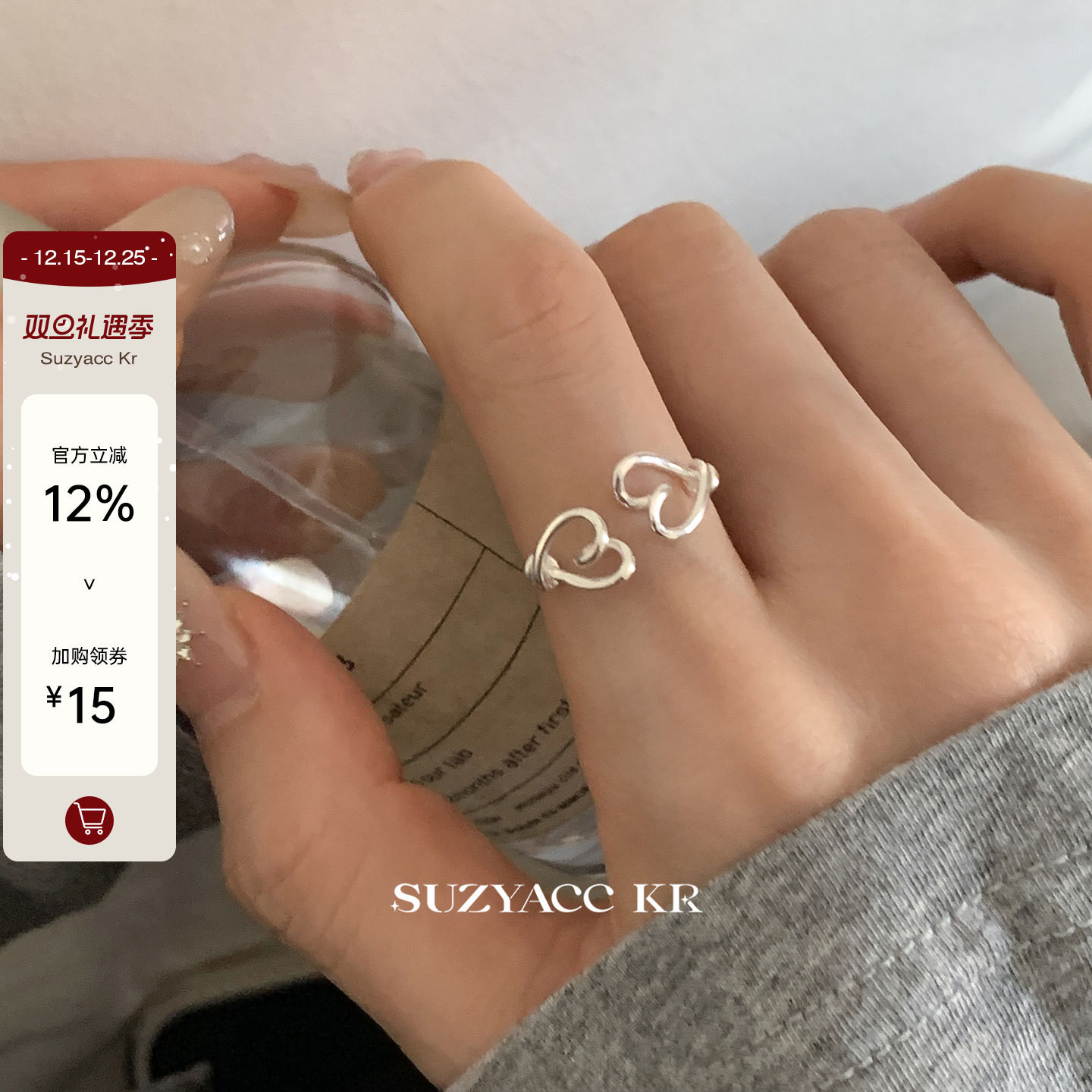 suzyacc kr镂空线条爱心戒指女简约小众设计感甜酷百搭食指戒指环