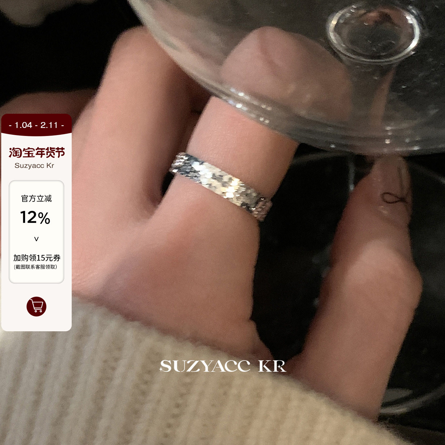 suzyacc kr超闪纯银鱼鳞戒指轻奢高级食指戒简约百搭小众个性指环,饰品/流行首饰/时尚饰品新,戒指/指环,淘宝优惠券,粉丝福利购,淘宝优惠卷