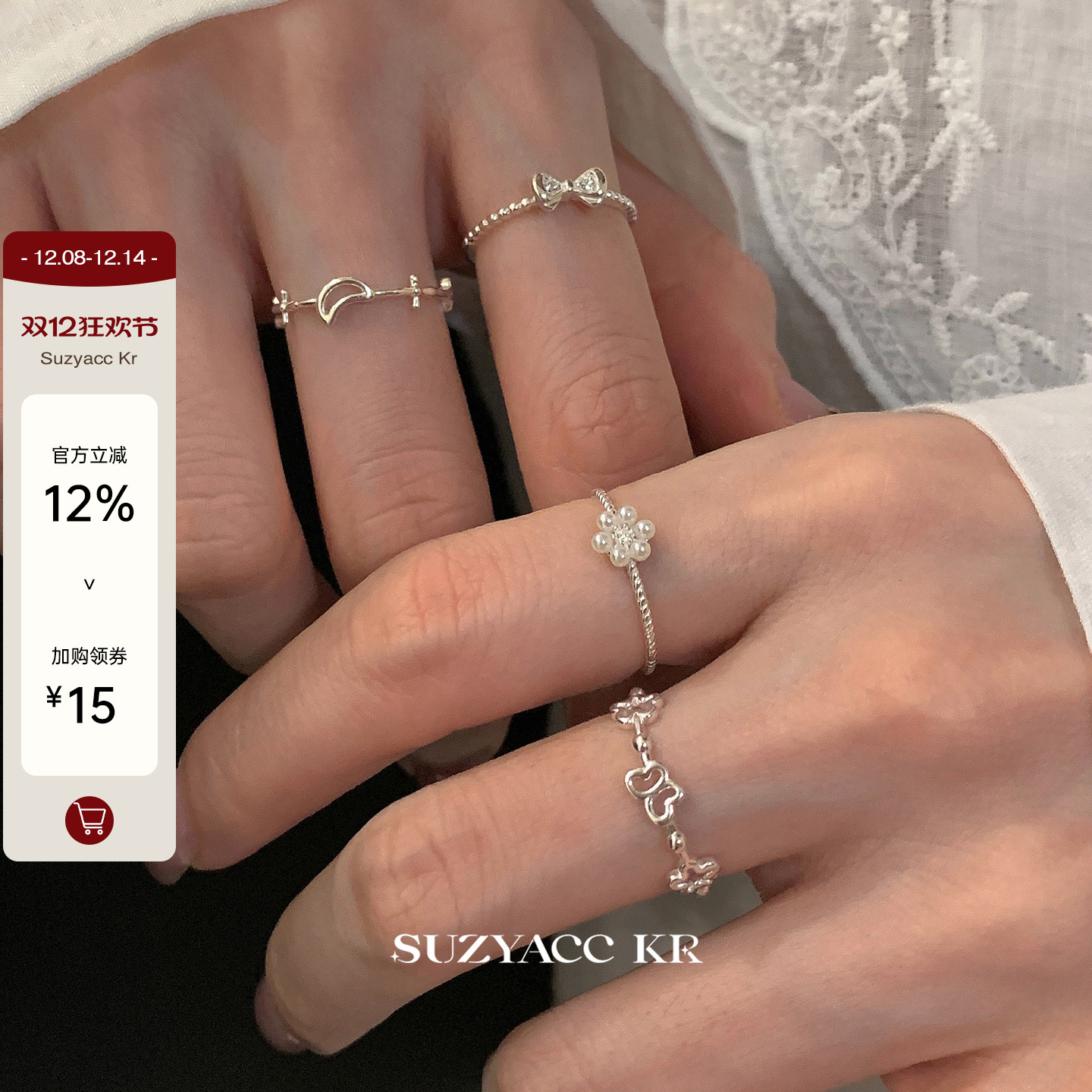 suzyacc kr精致迷你蝴蝶结花朵细圈戒指小众设计精致ins高级指环