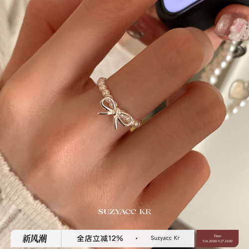 suzyacc kr纯银蝴蝶结仿珍珠戒指弹力轻奢气质高级感食指戒可调节