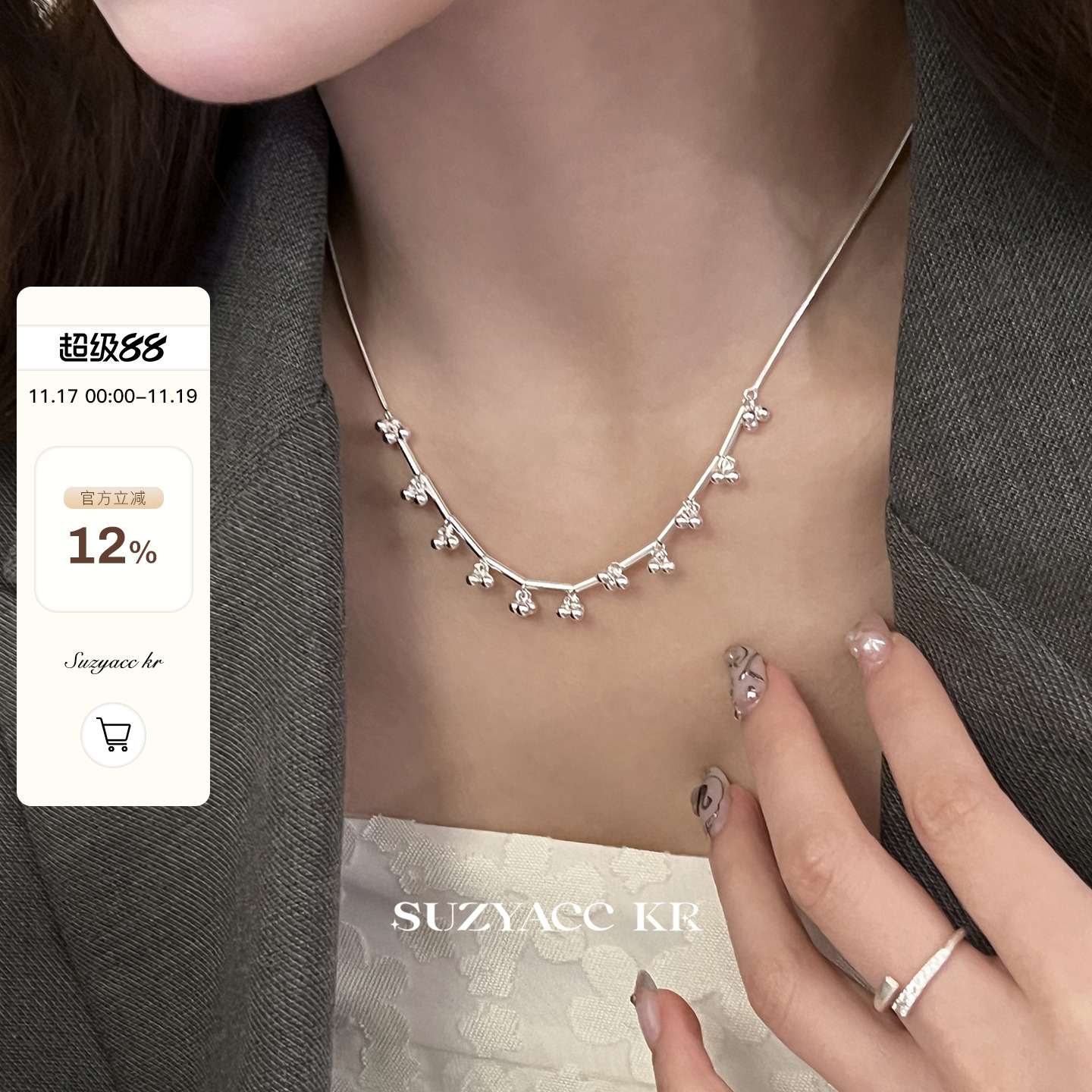 suzyacc kr简约小众纯银小葡萄串珠项链2025新款高级感ins锁骨链