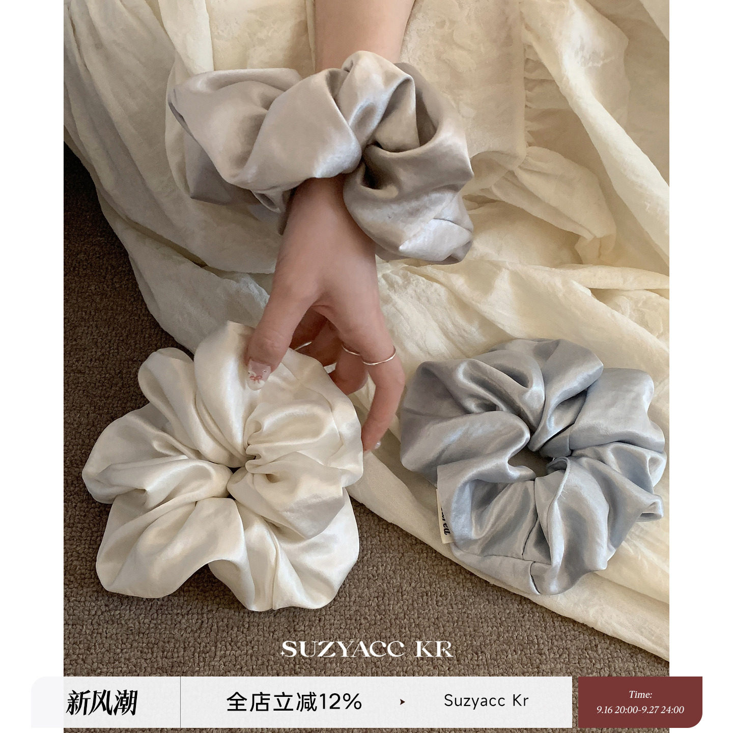 suzyacc kr缎面光泽感大号发圈女低马尾皮筋法式简约高级大肠圈图片