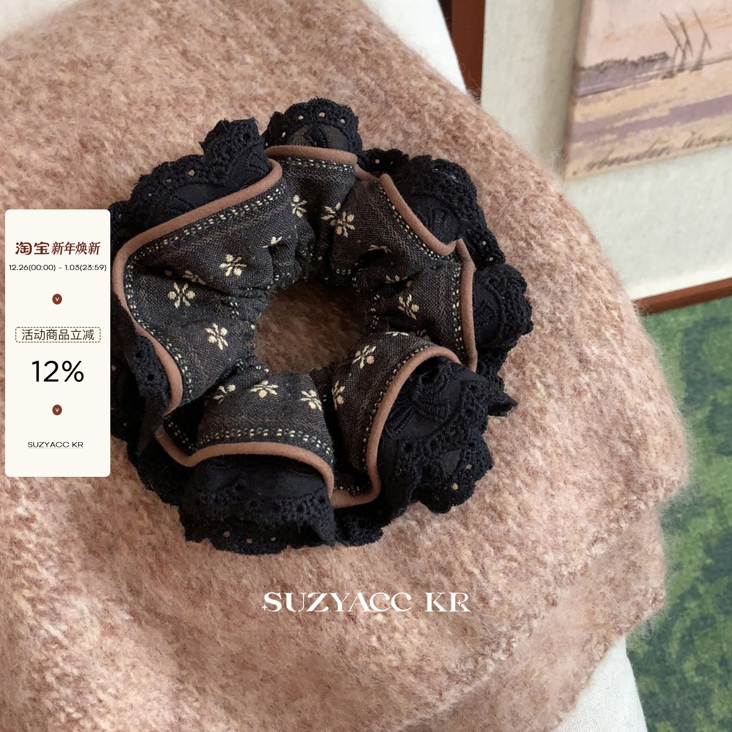 suzyacc kr黑色碎花蕾丝花边大肠圈复古小众皮筋头绳百搭发圈女