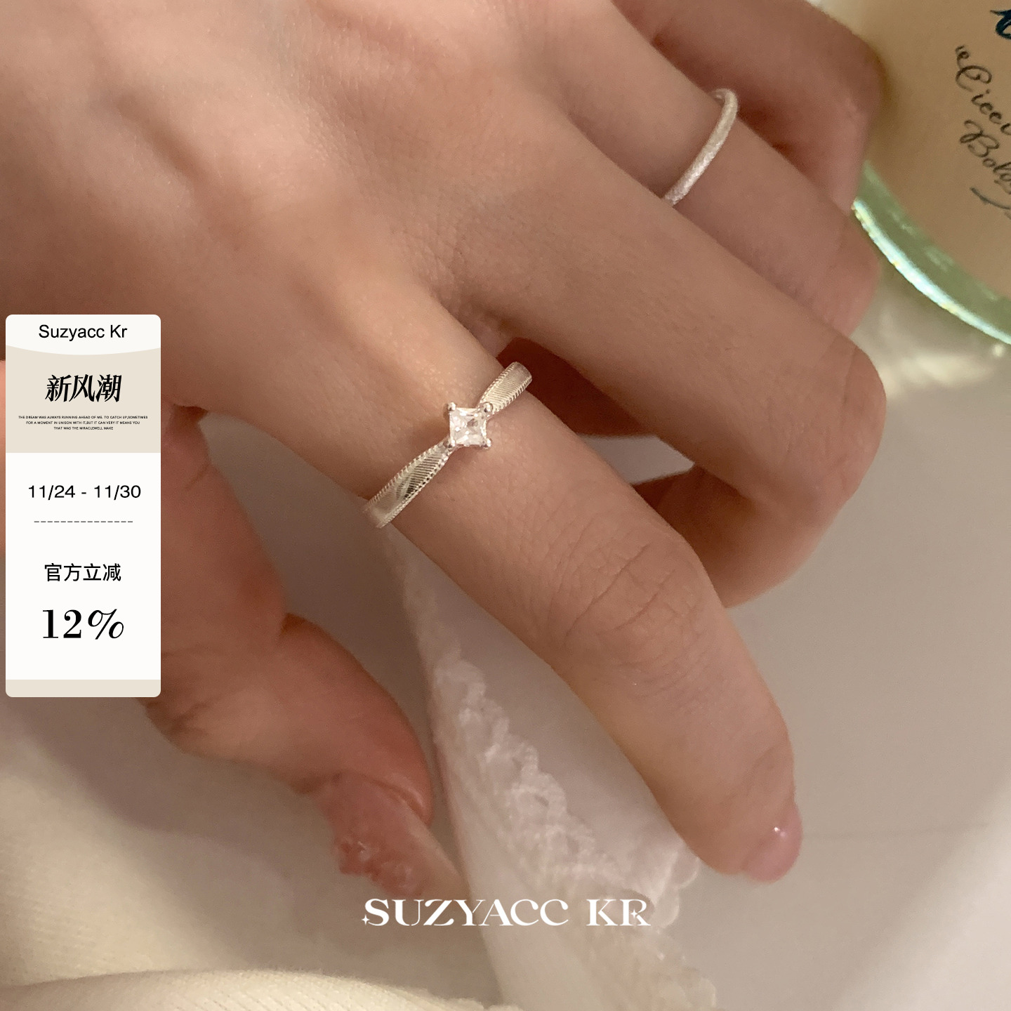 suzyacc kr小众设计方钻星芒磨砂戒指轻奢复古高级感食指戒指环女