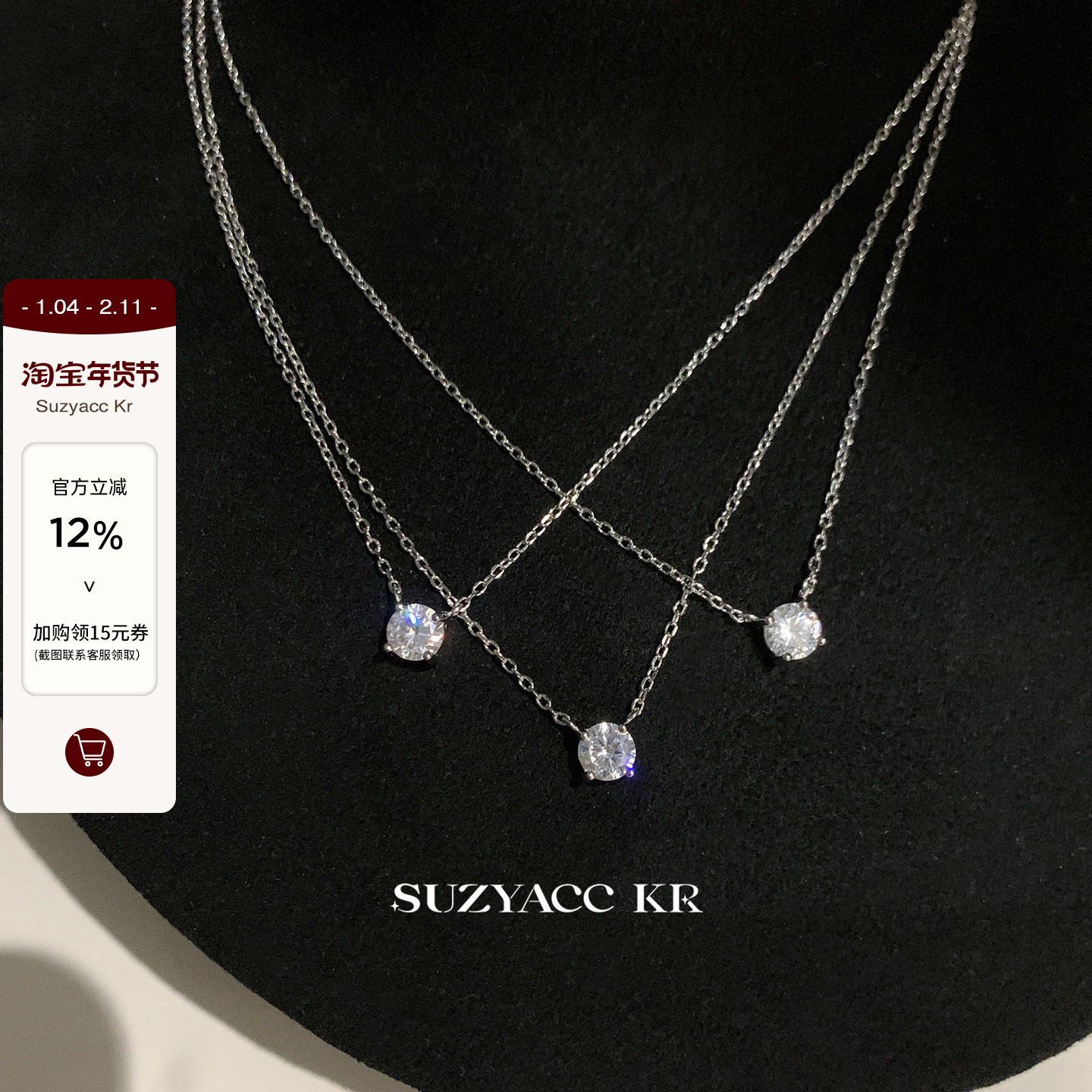 suzyacc kr赵露思同款项链999足银裸钻锁骨链简约高级感气质颈链,饰品/流行首饰/时尚饰品新,银饰项链,淘宝优惠券,粉丝福利购,淘宝优惠卷