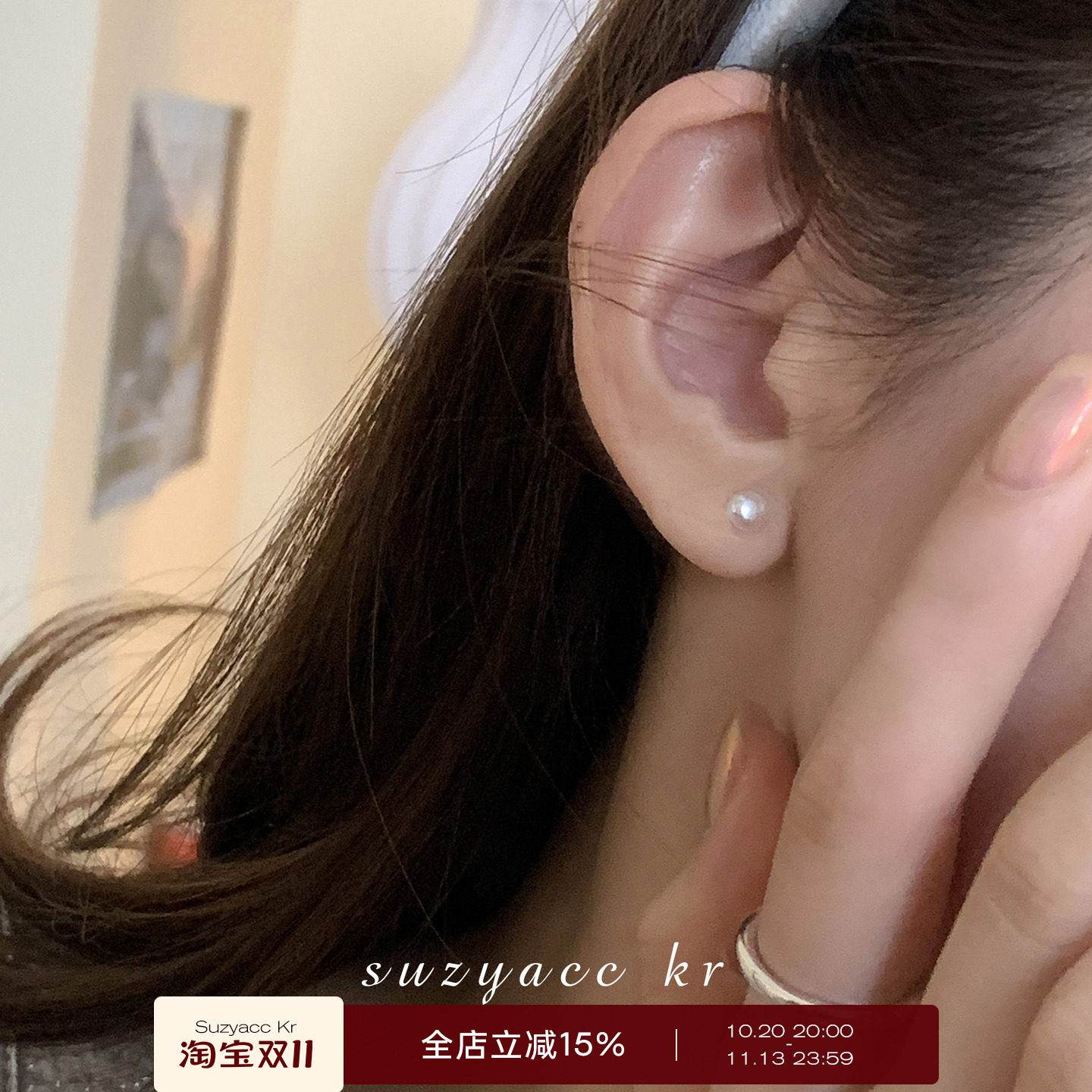 suzyacc kr迷你淡水珍珠耳钉女精致小巧百搭气质高级感基础款耳饰