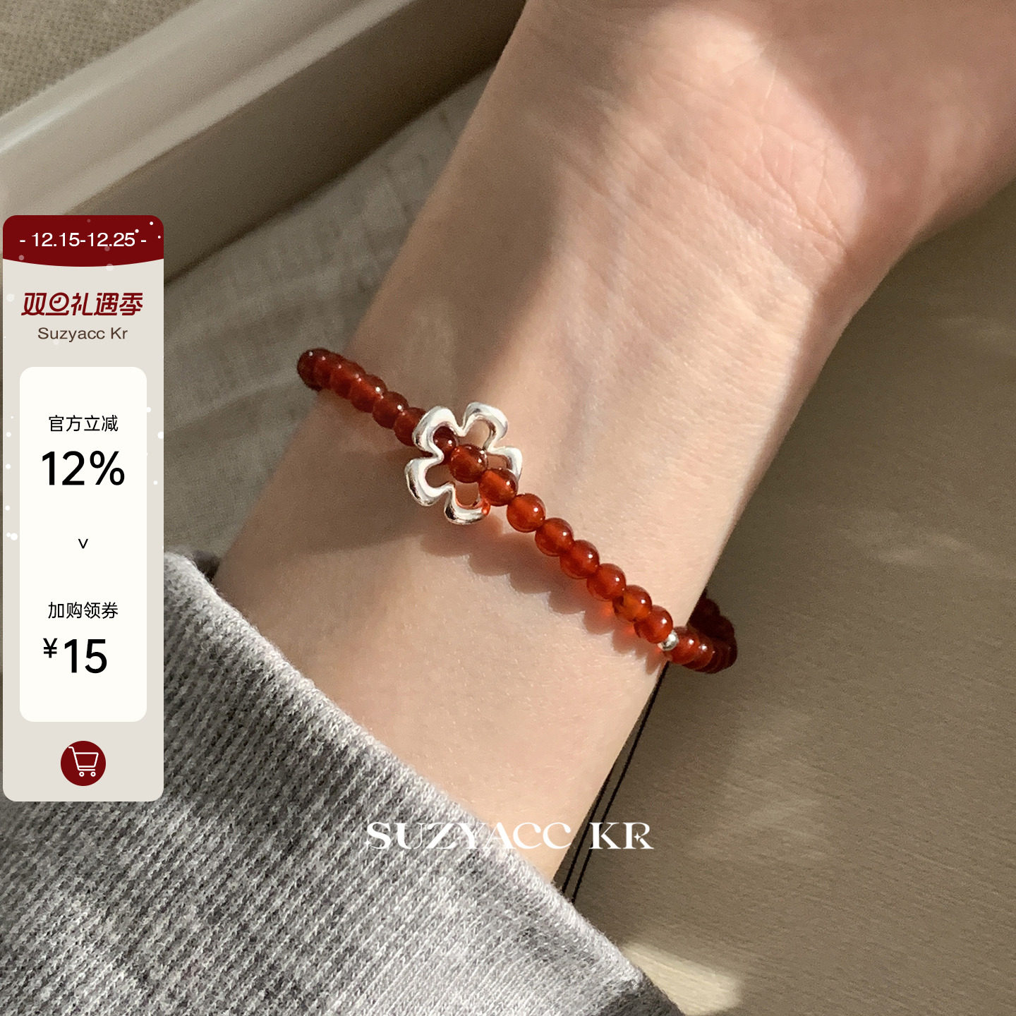 suzyacc kr纯银镂空花朵红玛瑙手链简约小众显白本命年手串手饰女