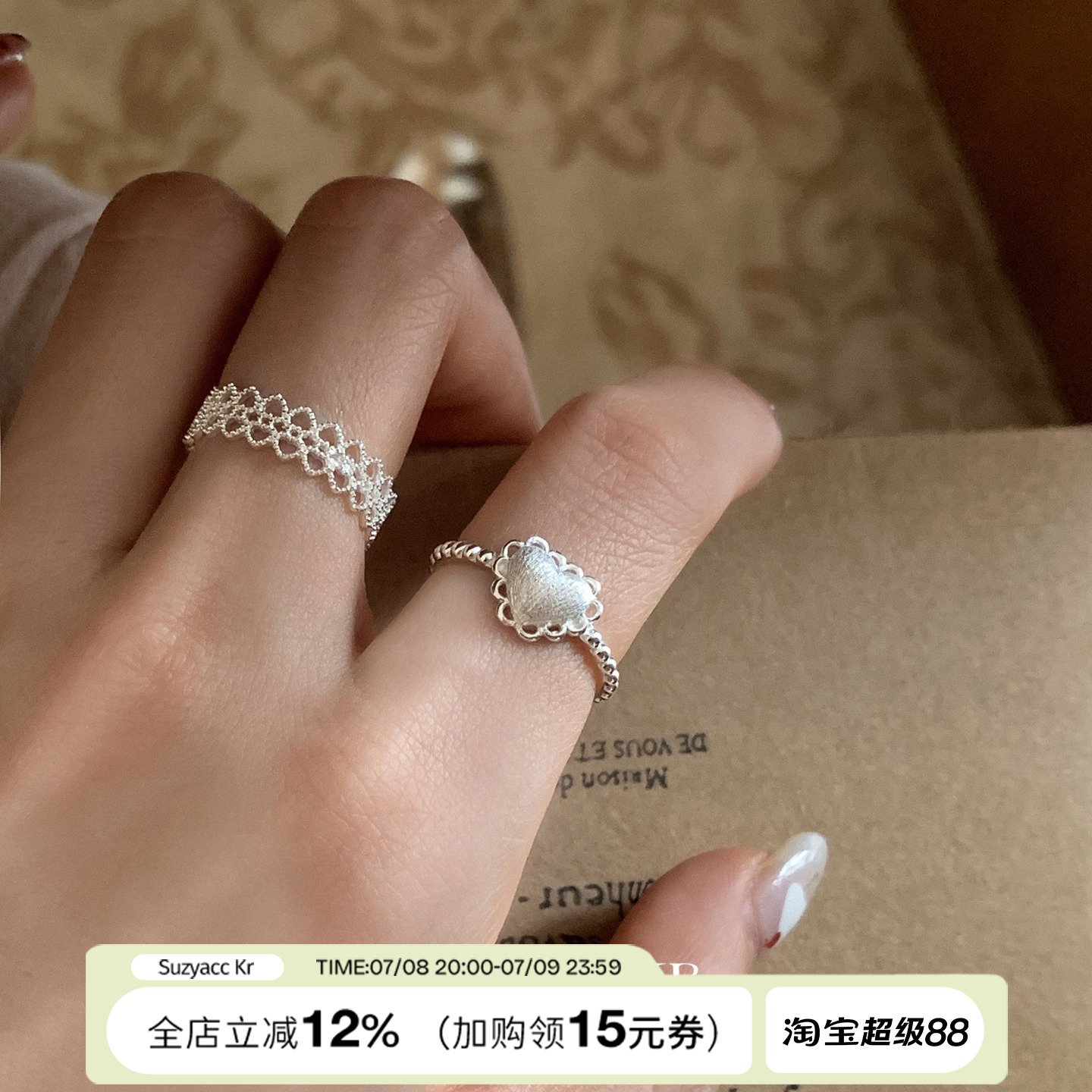 suzyacc kr蕾丝爱心纯银戒指轻奢小众高级感食指戒气质百搭可调节