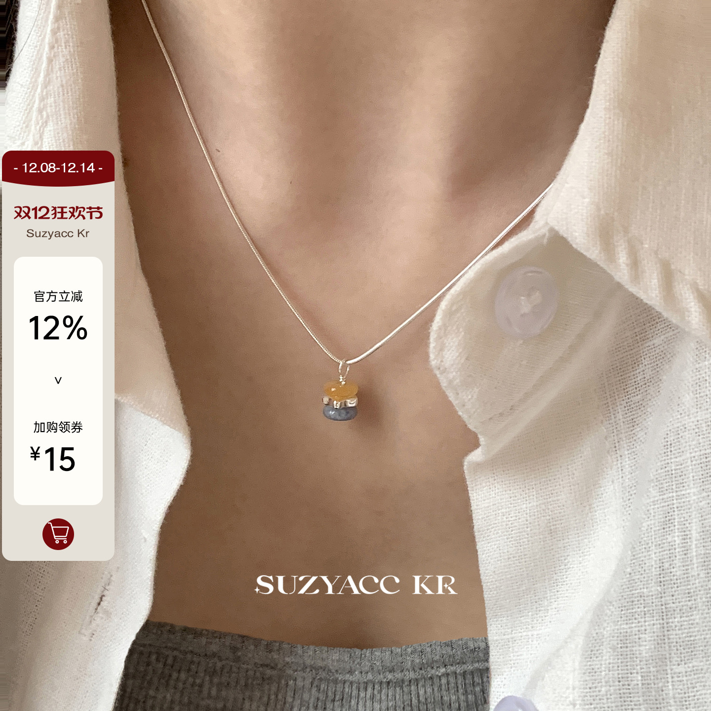 suzyacc kr纯银彩色天然石吊坠项链高级感轻奢小众锁骨链2025新款