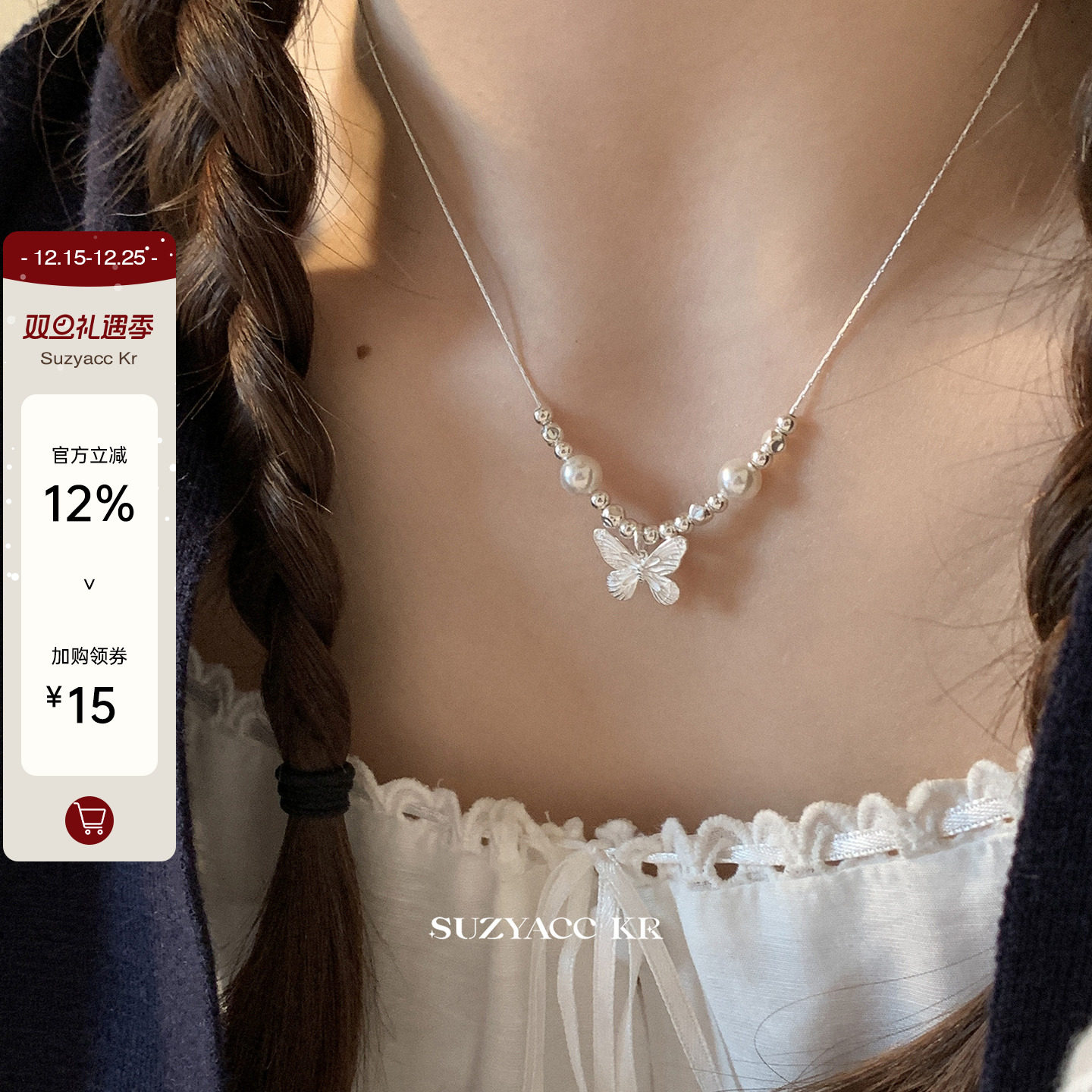 suzyacc kr气质小众纯银蝴蝶仿珍珠项链女轻奢高级气质温柔锁骨链