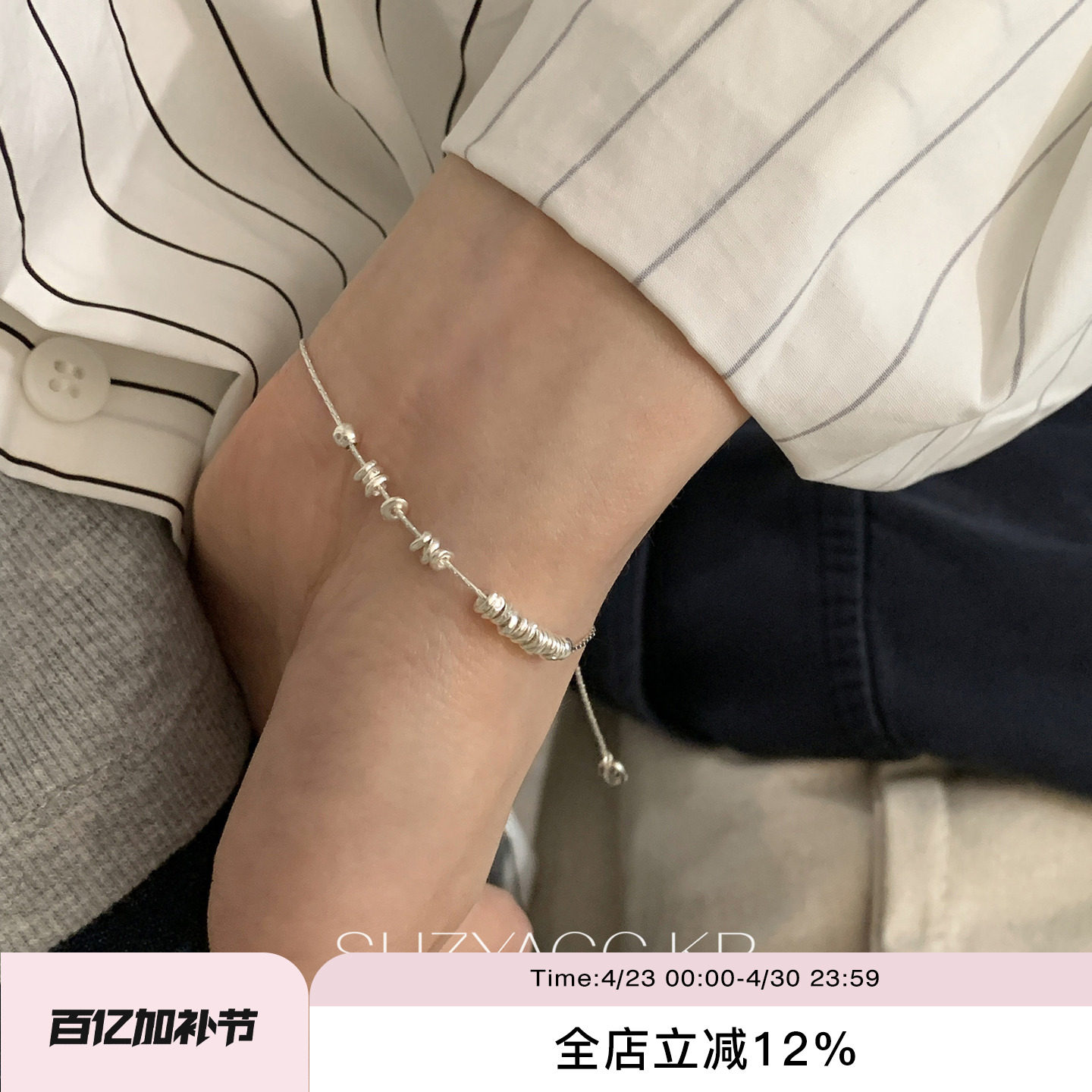 suzyacc kr不规则碎银盘缠925银手链简约百搭高级叠戴送闺蜜手饰
